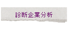 �f�f��ƕ���